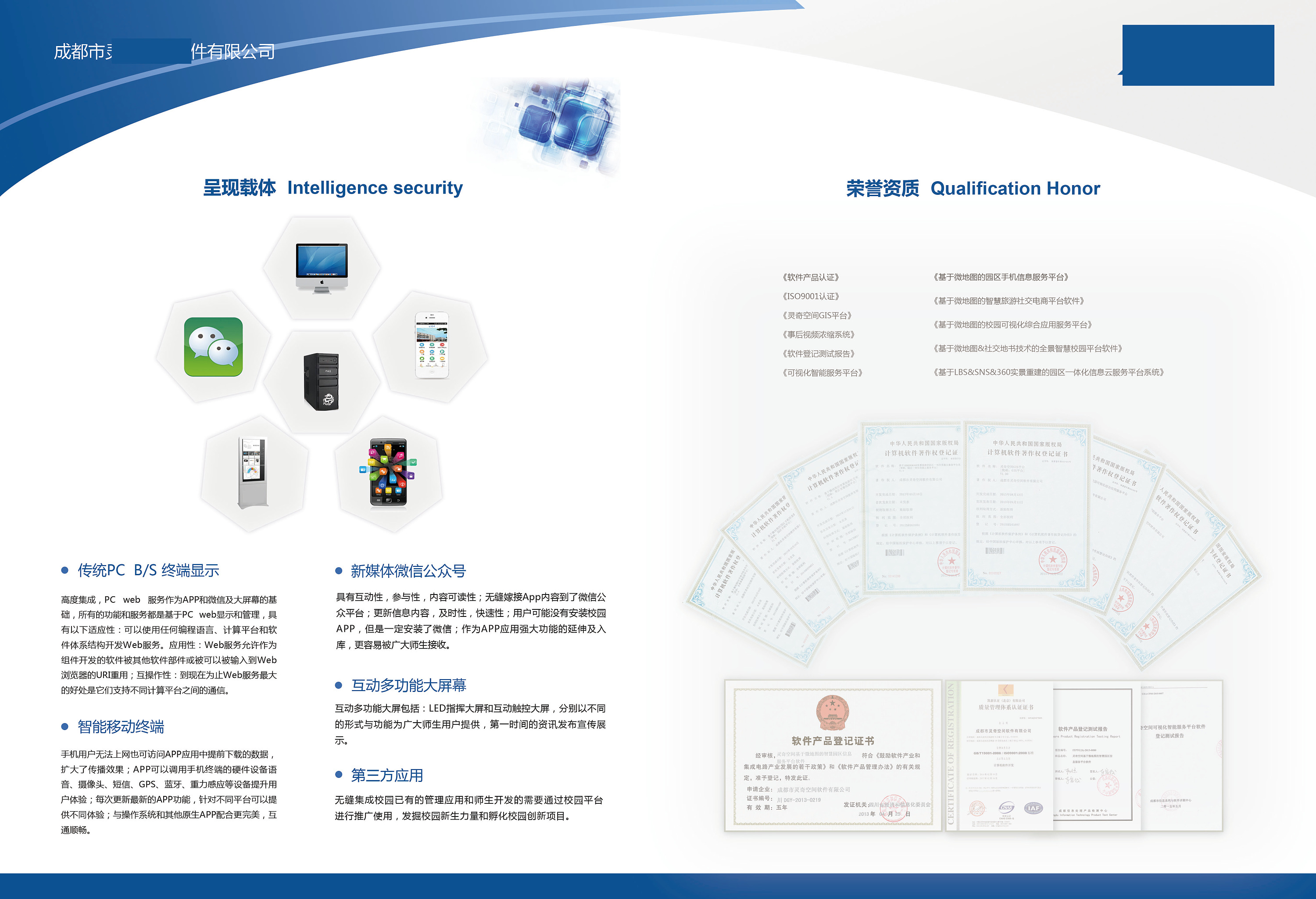 高效協(xié)同，智能辦公——全新智能辦公軟件助您事半功倍