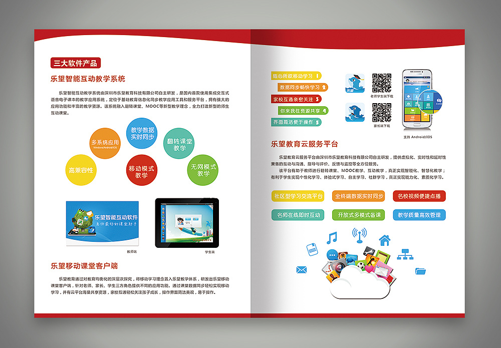 專業(yè)公司宣傳冊(cè)設(shè)計(jì)軟件推薦