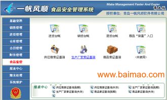 鄭州食品安全管理軟件 教育咨詢服務(wù)的全方位指南