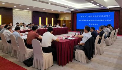 “十四五”國(guó)家重點(diǎn)研發(fā)計(jì)劃項(xiàng)目“高性能播種關(guān)鍵部件及智能播種機(jī)創(chuàng)制”中期交流會(huì)成功舉行